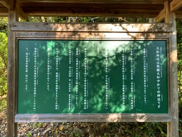 大和神社(奈良県)