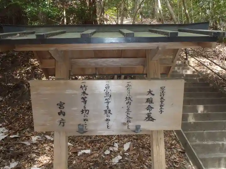 猿投神社 西の宮(愛知県)