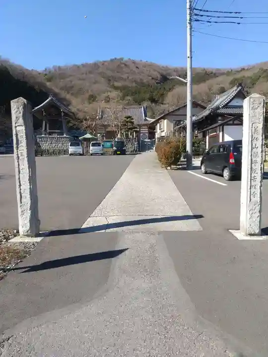 吉祥寺(栃木県)