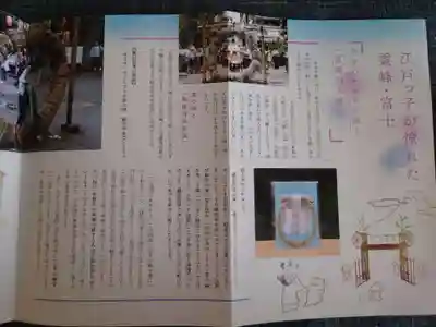 小野照崎神社(東京都)