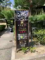 建仁寺(建仁禅寺)のその他建物