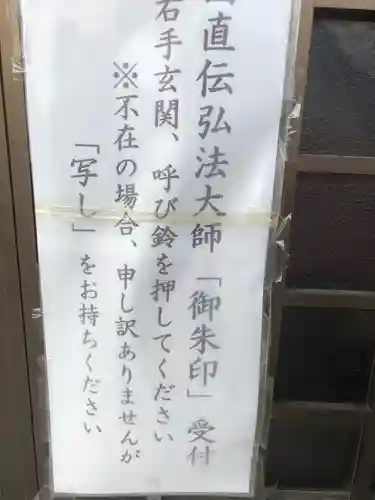 桂岩寺の御朱印