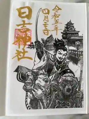 名鉄御朱印めぐり第2弾
特別御朱印