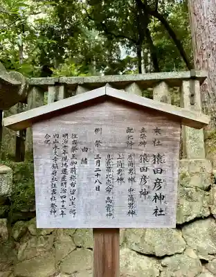 石上神宮(奈良県)