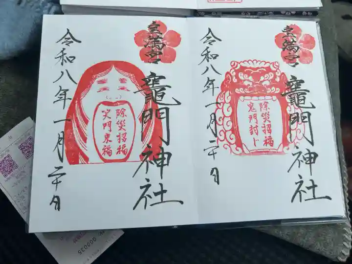 宝満宮竈門神社の{uncategorized: "未分類", other: "その他", undefined: "問題あり", building: "その他建物", grave: "お墓", sacred_gate: "鳥居", guardian: "狛犬", statue: "像", buddha: "仏像", history: "歴史", nature: "自然", garden: "庭園", animal: "動物", pagoda: "塔", temizu: "手水舎", mountain_gate: "山門・神門", sanctuary: "本殿・本堂", subordinate: "末社・摂社", art: "芸術", scenery: "景色", jizo: "地蔵", ema: "絵馬", goshuin: "御朱印", omikuji: "おみくじ", items: "授与品その他", amulet: "お守り", goshuincho: "御朱印帳", eats: "食事", festival: "お祭り", votive_dance: "神楽", shichigosan: "七五三参", wedding: "結婚式", experience: "体験その他", initially: "初詣", around: "周辺", anti_infection: "感染症対策"}