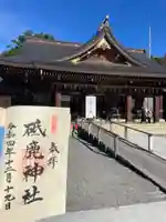 砥鹿神社(里宮)の御朱印