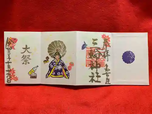 三輪神社の御朱印