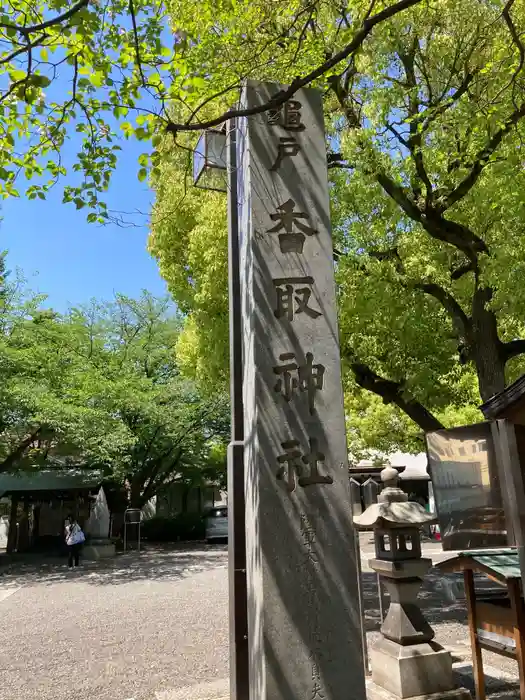 亀戸 香取神社の建物その他