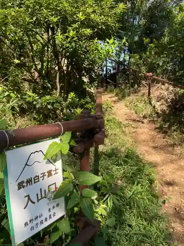 武州白子熊野神社のその他建物