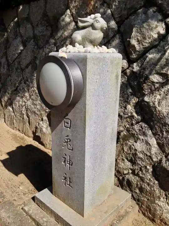 白兎神社の狛犬