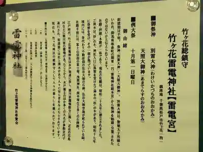 雷電神社(千葉県)