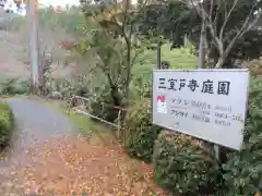 三室戸寺(京都府)