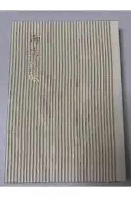 白山比咩神社の御朱印帳