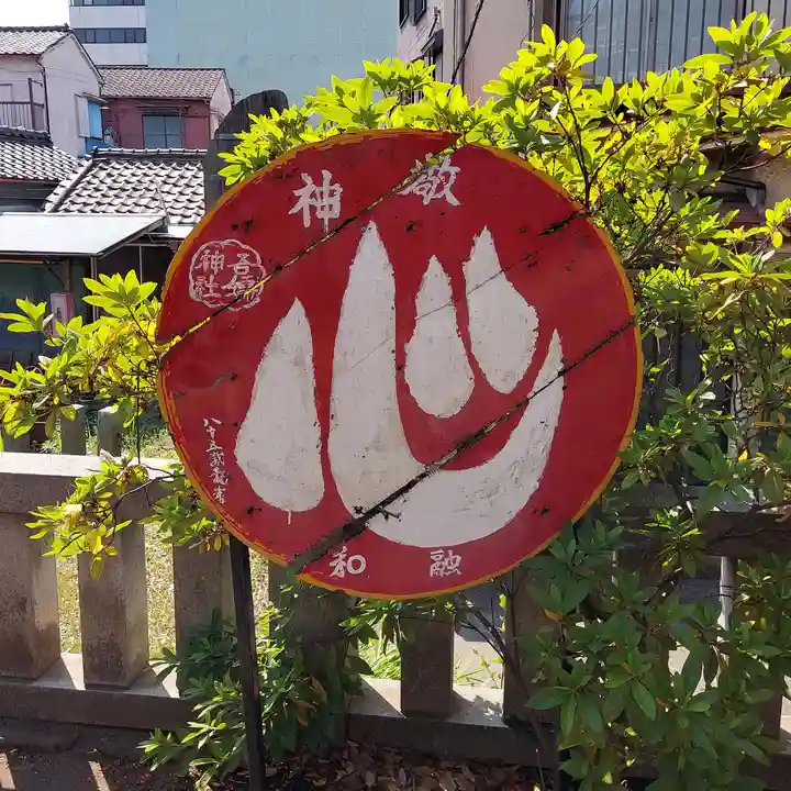 吾嬬神社のその他建物