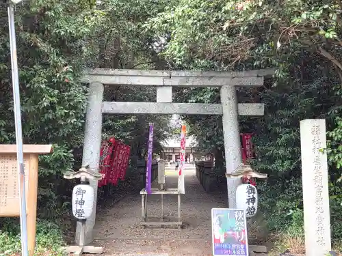 村屋坐弥冨都比売神社の鳥居