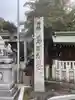 島田神社のその他建物