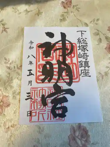塚崎神明社(千葉県)