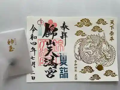 神玉と御朱印それぞれの台紙の色が違います🥰
