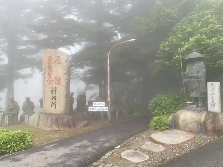 雲辺寺(徳島県)