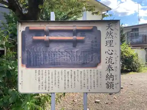 日野八坂神社のその他建物