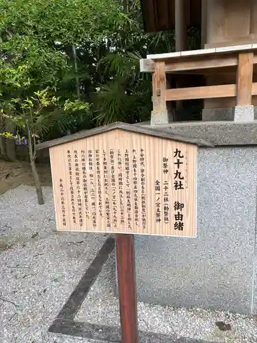 上野総社神社(群馬県)