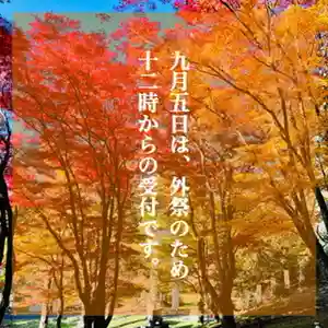 土津神社|こどもと出世の神さま(福島県)(2022年09月05日(月) 07時49分58秒投稿)