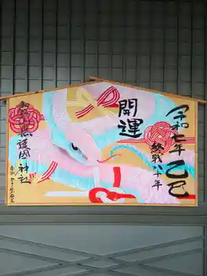 和歌山縣護國神社(和歌山県)