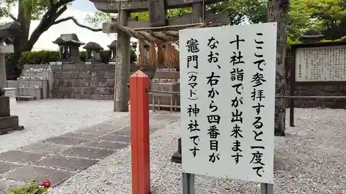 美奈宜神社(福岡県)