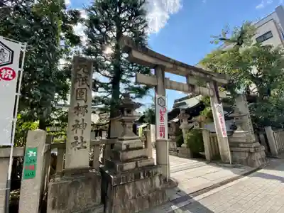 元祇園梛神社・隼神社の鳥居