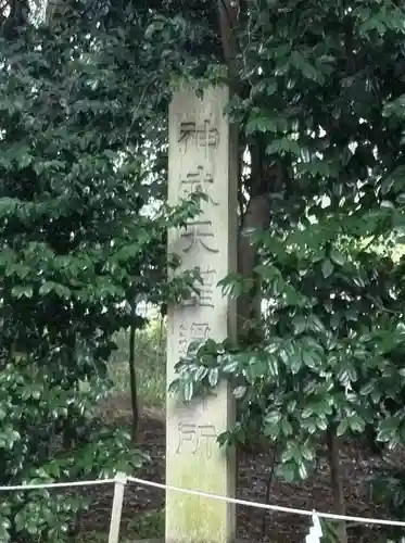 御上神社の建物その他