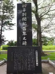 辨華別神社の建物その他