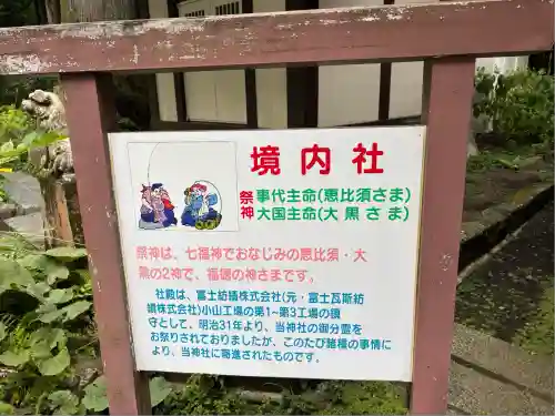 富士山東口本宮 冨士浅間神社(静岡県)