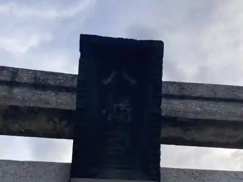 八幡大神(神奈川県)