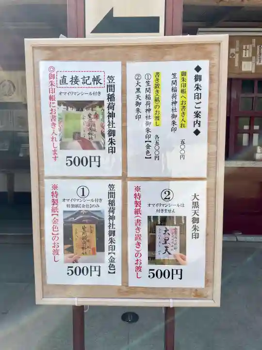 笠間稲荷神社の{uncategorized: "未分類", other: "その他", undefined: "問題あり", building: "その他建物", grave: "お墓", sacred_gate: "鳥居", guardian: "狛犬", statue: "像", buddha: "仏像", history: "歴史", nature: "自然", garden: "庭園", animal: "動物", pagoda: "塔", temizu: "手水舎", mountain_gate: "山門・神門", sanctuary: "本殿・本堂", subordinate: "末社・摂社", art: "芸術", scenery: "景色", jizo: "地蔵", ema: "絵馬", goshuin: "御朱印", omikuji: "おみくじ", items: "授与品その他", amulet: "お守り", goshuincho: "御朱印帳", eats: "食事", festival: "お祭り", votive_dance: "神楽", shichigosan: "七五三参", wedding: "結婚式", experience: "体験その他", initially: "初詣", around: "周辺", anti_infection: "感染症対策"}