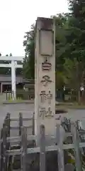 白子神社の歴史