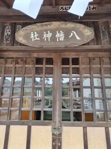 野上八幡神社(埼玉県)