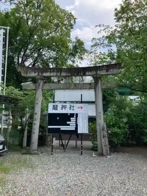 若宮八幡社(愛知県)