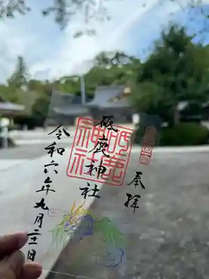 砥鹿神社（里宮）(愛知県)