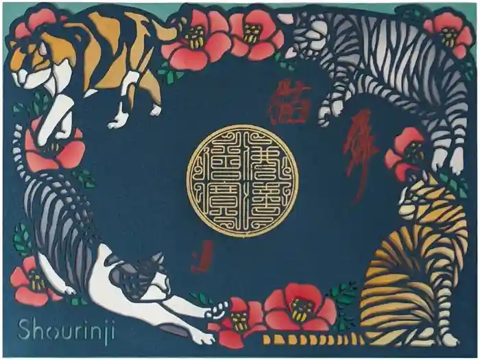 勝林寺の御朱印