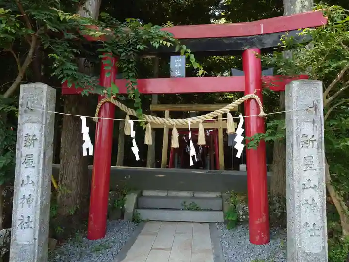新屋山神社(山梨県)