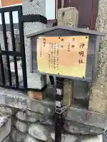 神明社の{uncategorized: "未分類", other: "その他", undefined: "問題あり", building: "その他建物", grave: "お墓", sacred_gate: "鳥居", guardian: "狛犬", statue: "像", buddha: "仏像", history: "歴史", nature: "自然", garden: "庭園", animal: "動物", pagoda: "塔", temizu: "手水舎", mountain_gate: "山門・神門", sanctuary: "本殿・本堂", subordinate: "末社・摂社", art: "芸術", scenery: "景色", jizo: "地蔵", ema: "絵馬", goshuin: "御朱印", omikuji: "おみくじ", items: "授与品その他", amulet: "お守り", goshuincho: "御朱印帳", eats: "食事", festival: "お祭り", votive_dance: "神楽", shichigosan: "七五三参", wedding: "結婚式", experience: "体験その他", initially: "初詣", around: "周辺", anti_infection: "感染症対策"}