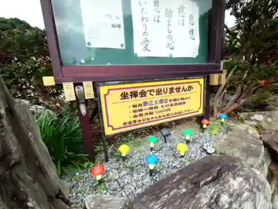 東禅寺(千葉県)