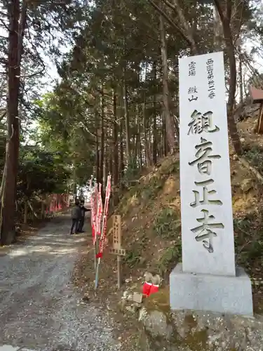 観音正寺のその他建物