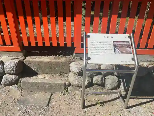 北畠神社の建物その他