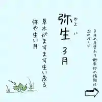 總社 和田八幡宮(福井県)