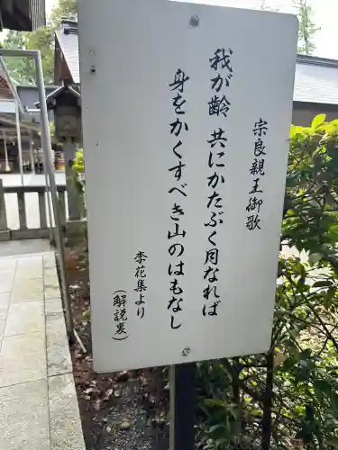 井伊谷宮(静岡県)