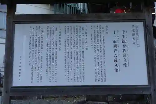 多度観音堂の歴史