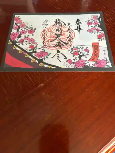 榴岡天満宮の{uncategorized: "未分類", other: "その他", undefined: "問題あり", building: "その他建物", grave: "お墓", sacred_gate: "鳥居", guardian: "狛犬", statue: "像", buddha: "仏像", history: "歴史", nature: "自然", garden: "庭園", animal: "動物", pagoda: "塔", temizu: "手水舎", mountain_gate: "山門・神門", sanctuary: "本殿・本堂", subordinate: "末社・摂社", art: "芸術", scenery: "景色", jizo: "地蔵", ema: "絵馬", goshuin: "御朱印", omikuji: "おみくじ", items: "授与品その他", amulet: "お守り", goshuincho: "御朱印帳", eats: "食事", festival: "お祭り", votive_dance: "神楽", shichigosan: "七五三参", wedding: "結婚式", experience: "体験その他", initially: "初詣", around: "周辺", anti_infection: "感染症対策"}