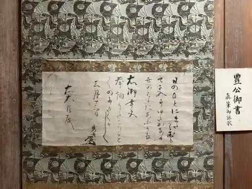 豊国神社(京都府)