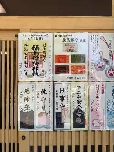 福島稲荷神社(福島県)